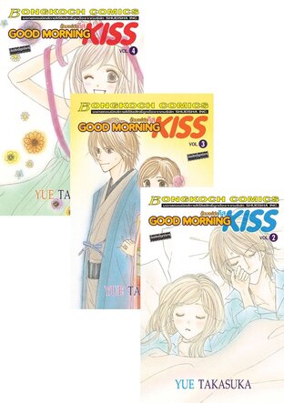 SET GOOD MORNING KISS กู๊ดมอร์นิ่ง คิส 1-4