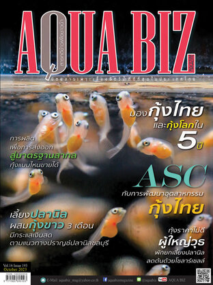 AQUA Biz - Issue 193