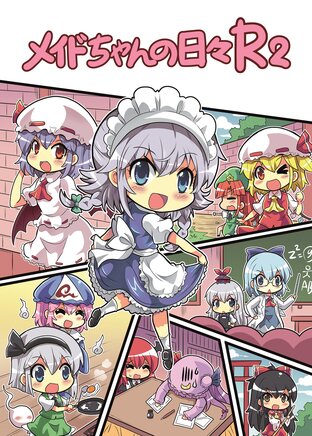 maidchan no hibi R เล่ม 2