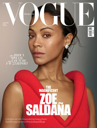 Vogue No.129 ปก Zoe Saldana