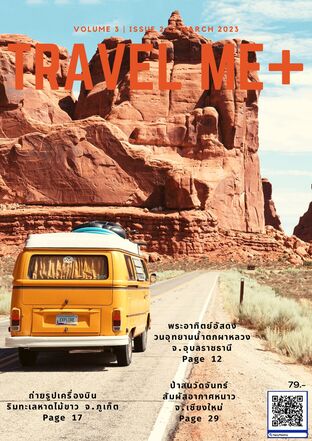 Travel Me+ Vol 3 Issue 24