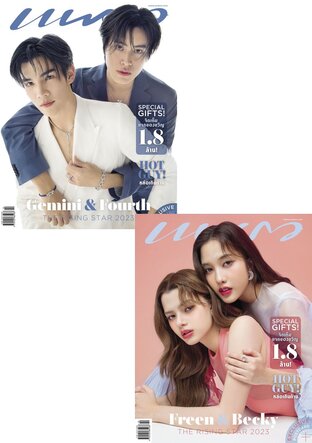 แพรว No. 999 ปก ฟรีน - เบ็คกี้ - เจมีไนน์ - โฟร์ท