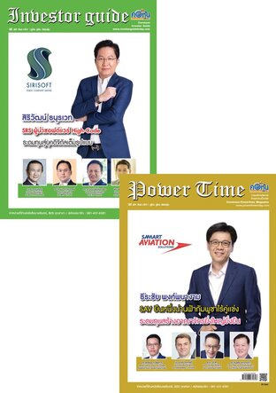 Power Time & Investor Vol.181