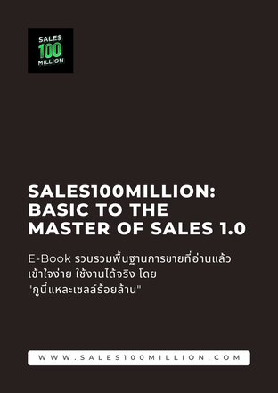 Sales100million: Basic to The Master of Sales 1.0