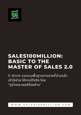 Sales100million: Basic to The Master of Sales 2.0