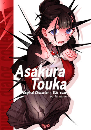 เรื่องราวของ Asakura Touka