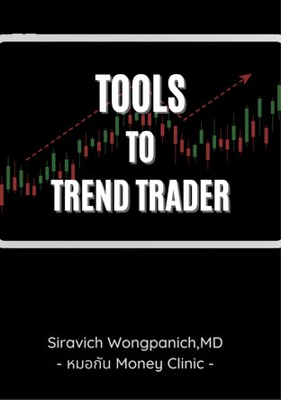 Tools to trend trader