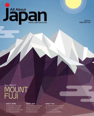 All About Japan Issue 02