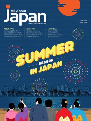 All About Japan Issue 06