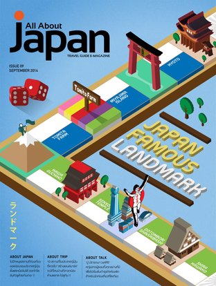 All About Japan Issue 09