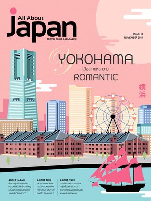 All About Japan Issue 11