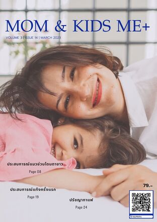 Mom&Kids Me+ Vol 3 Issue14