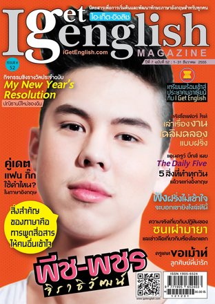 I Get English Magazine 52