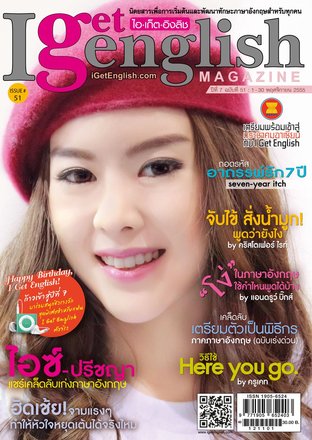 I Get English Magazine 51