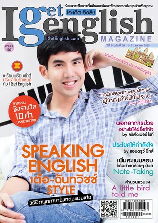 I Get English Magazine 50