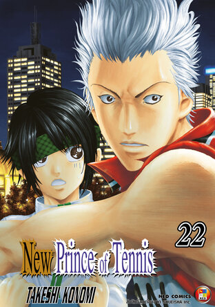 New Prince of Tennis เล่ม 22