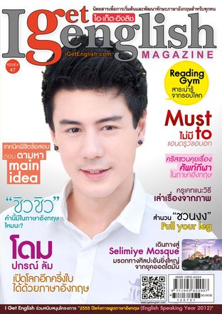 I Get English Magazine 47