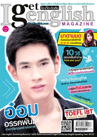 I Get English Magazine 44