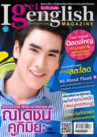 I Get English Magazine 42