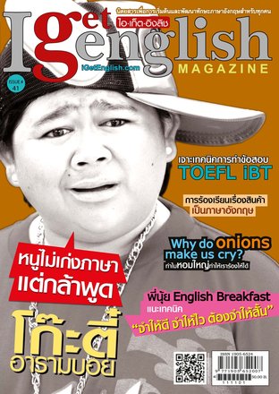 I Get English Magazine 41