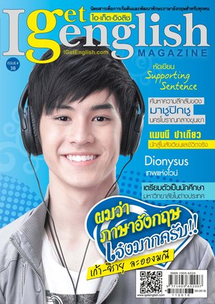 I Get English Magazine 38