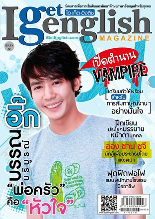 I Get English Magazine 36