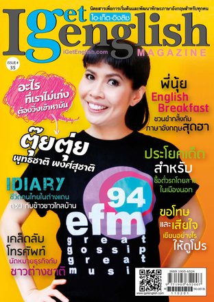 I Get English Magazine 35