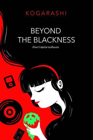 BEYOND THE BLACKNESS