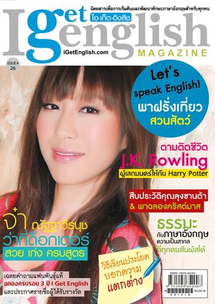 I Get English Magazine 26