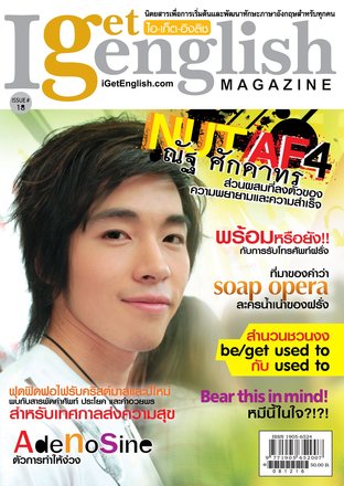 I Get English Magazine 18