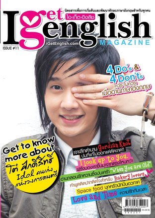 I Get English Magazine 11