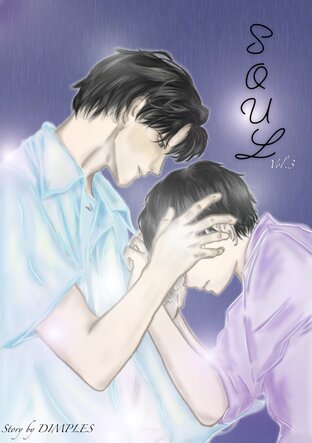 SOUL #Vol. 3 [เล่มจบ]