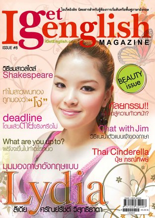 I Get English Magazine 8