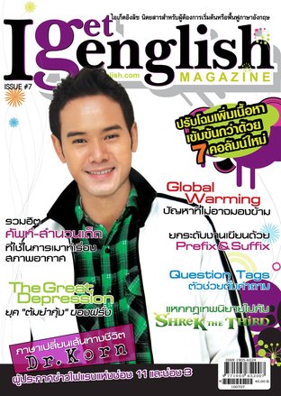 I Get English Magazine 7