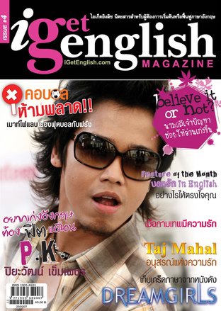 I Get English Magazine 4