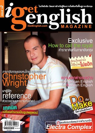 I Get English Magazine 2