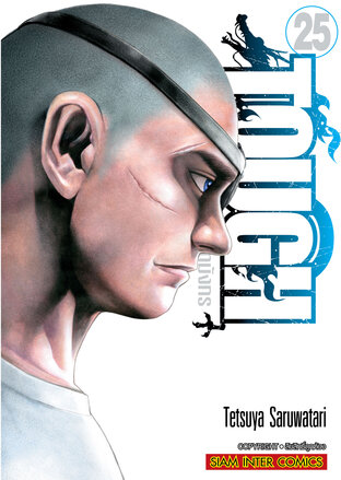 TOUGH ภาคทายาทมังกร เล่ม 25