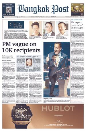 Bangkok Post วันพฤหัสบดีที่ 26 ตุลาคม พ.ศ.2566