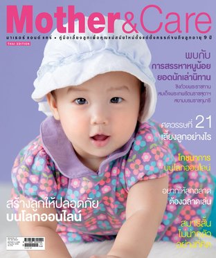 Mother & Care : 127