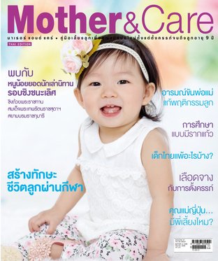 Mother & Care : 129