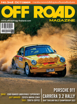 Off Road No. 342