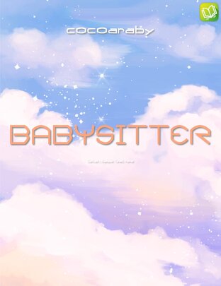 B A B Y S I T T E R ★ รับ เลี้ยง รัก