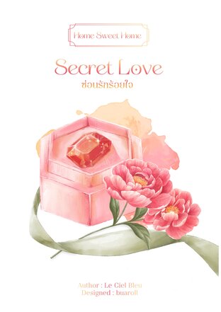 Secret Love ซ่อนรักร้อยใจ