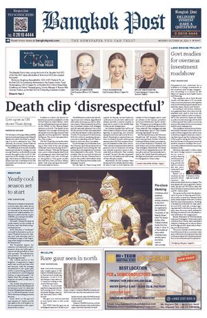 Bangkok Post วันจันทร์ที่ 30 ตุลาคม พ.ศ.2566