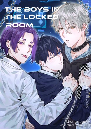 The Boys in the Locked Room #นางิอิซา #เรโอะอิซา