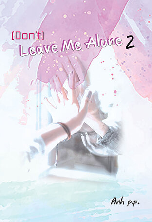 (Don’t) Leave Me Alone Vol.2 (จบ)