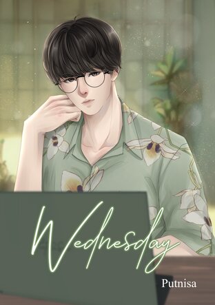 WEDNESDAY (SEVEN DAY IN LOVE)