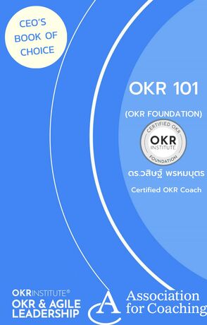 OKR 101 (OKR FOUNDATION - OKR พื้นฐาน)