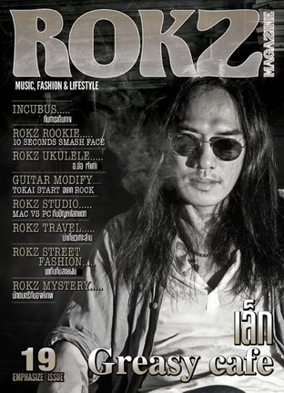 ROKZ Vol.19