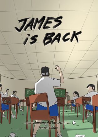 James is Back